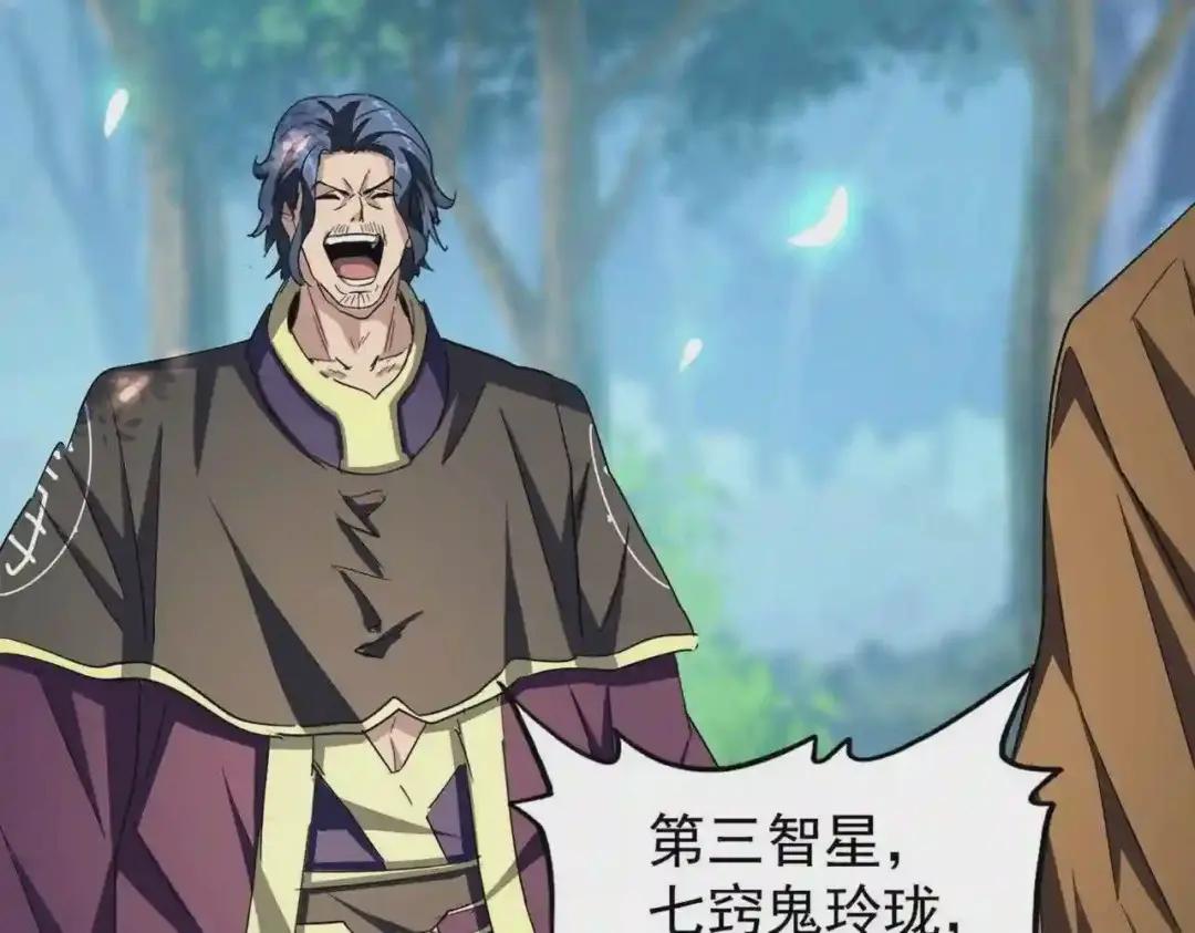 第211话 他在靠近了 第131页