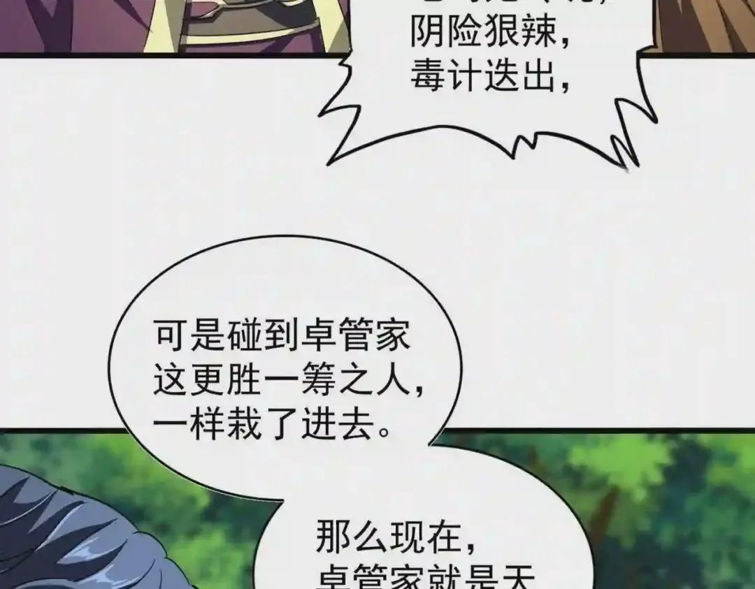 第211话 他在靠近了 第132页