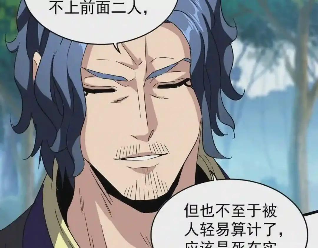 第211话 他在靠近了 第135页