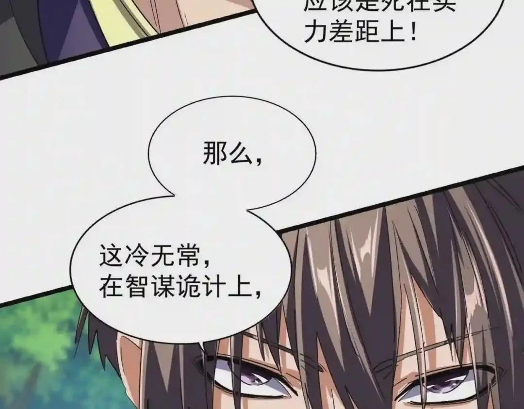 第211话 他在靠近了 第136页