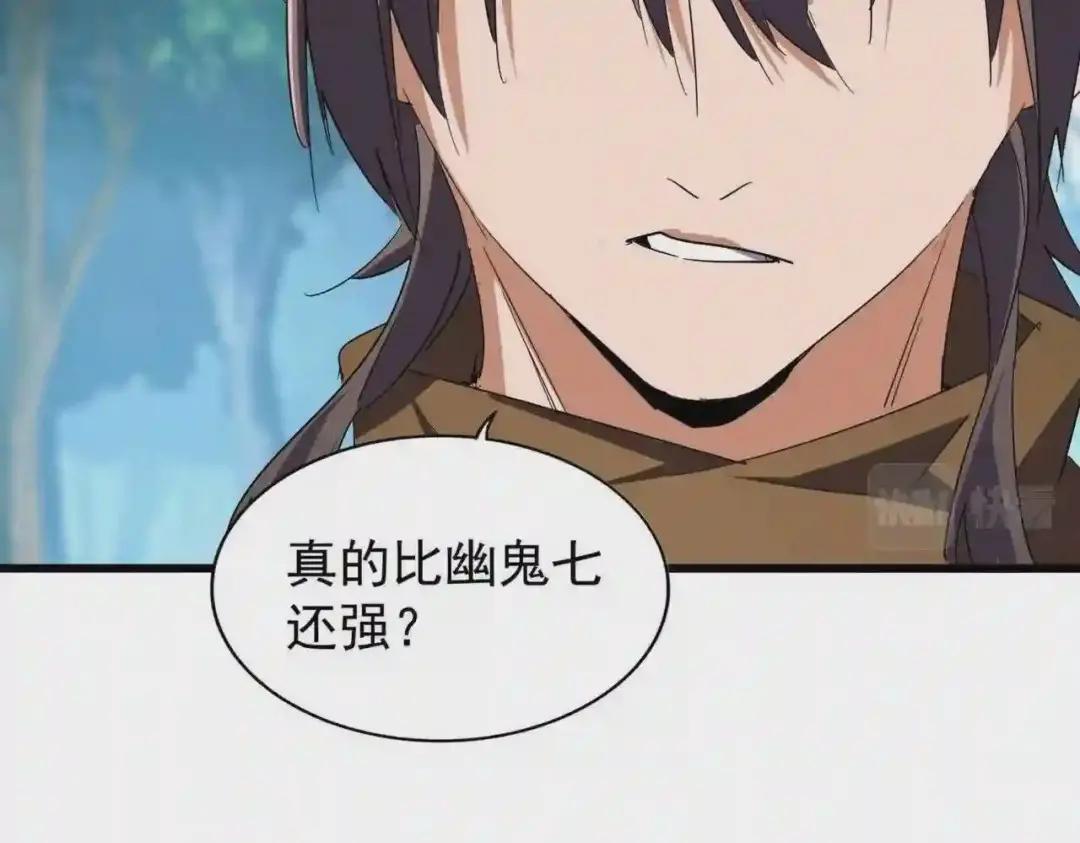 第211话 他在靠近了 第137页