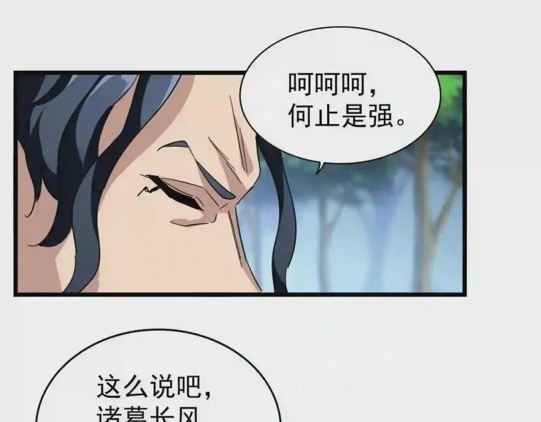 第211话 他在靠近了 第139页
