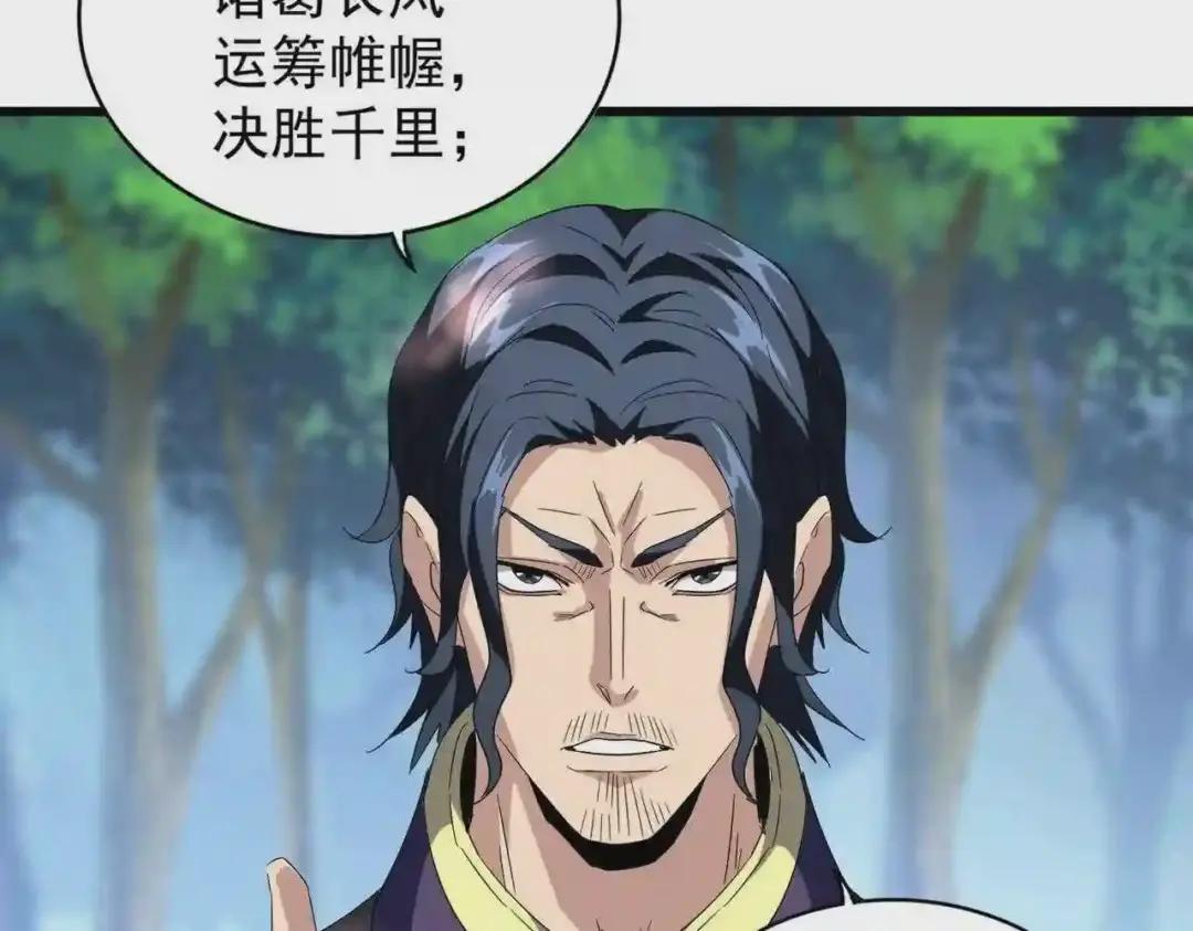 第211话 他在靠近了 第140页