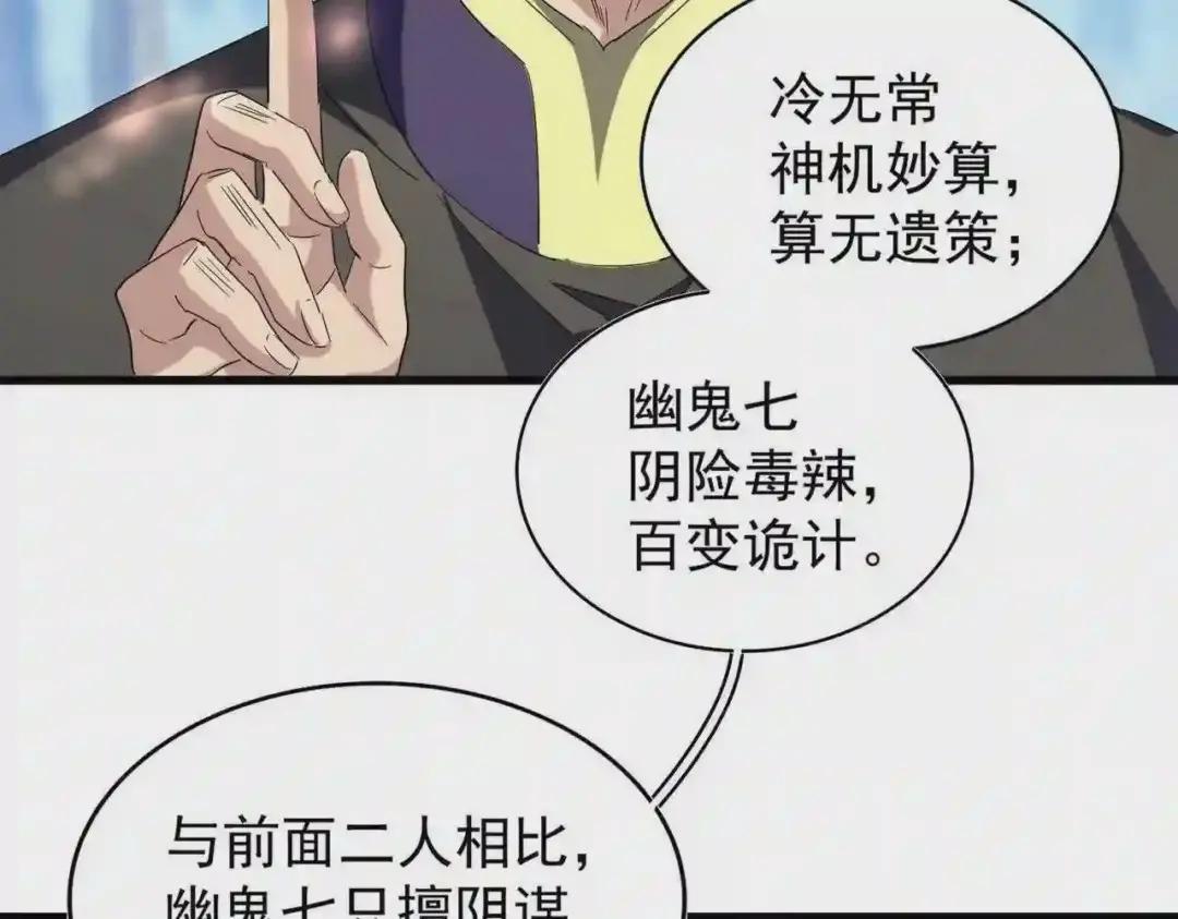第211话 他在靠近了 第141页