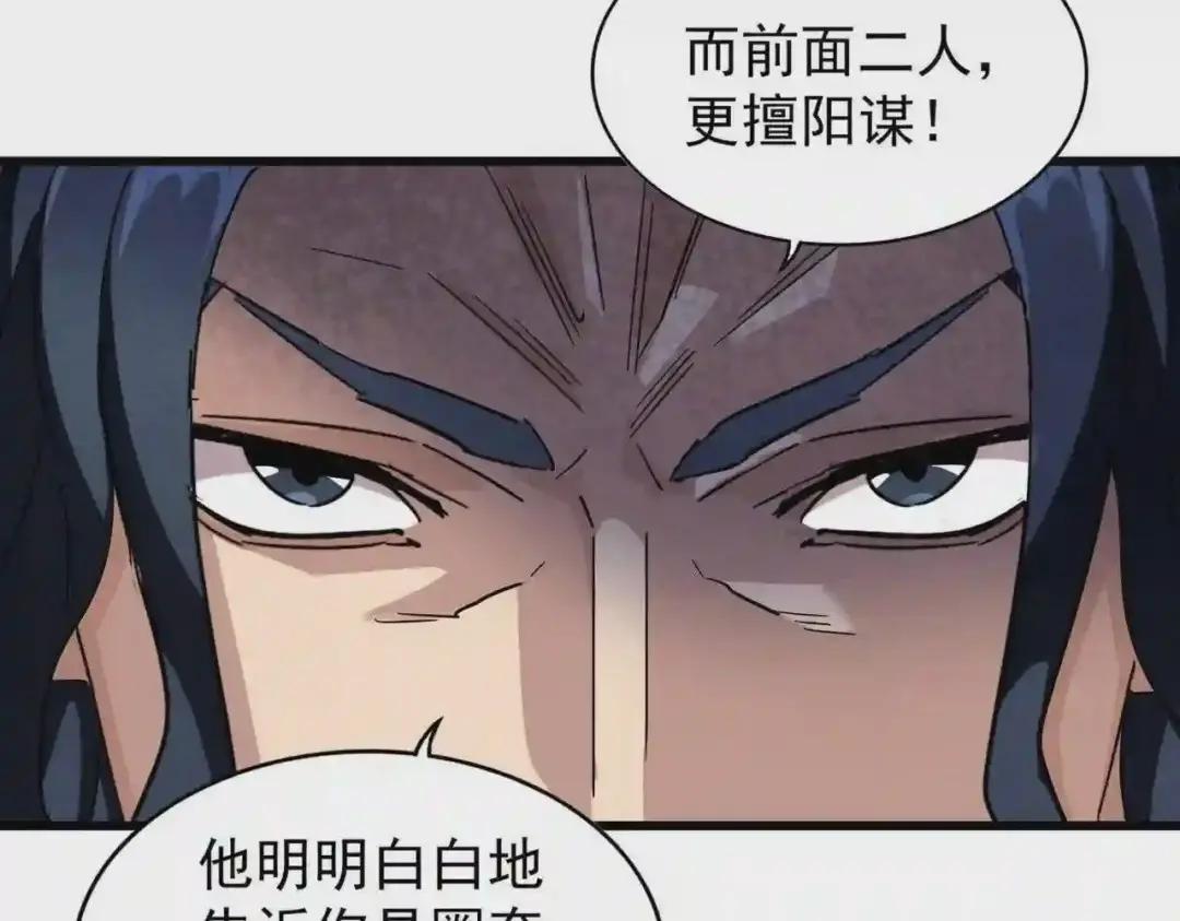 第211话 他在靠近了 第143页