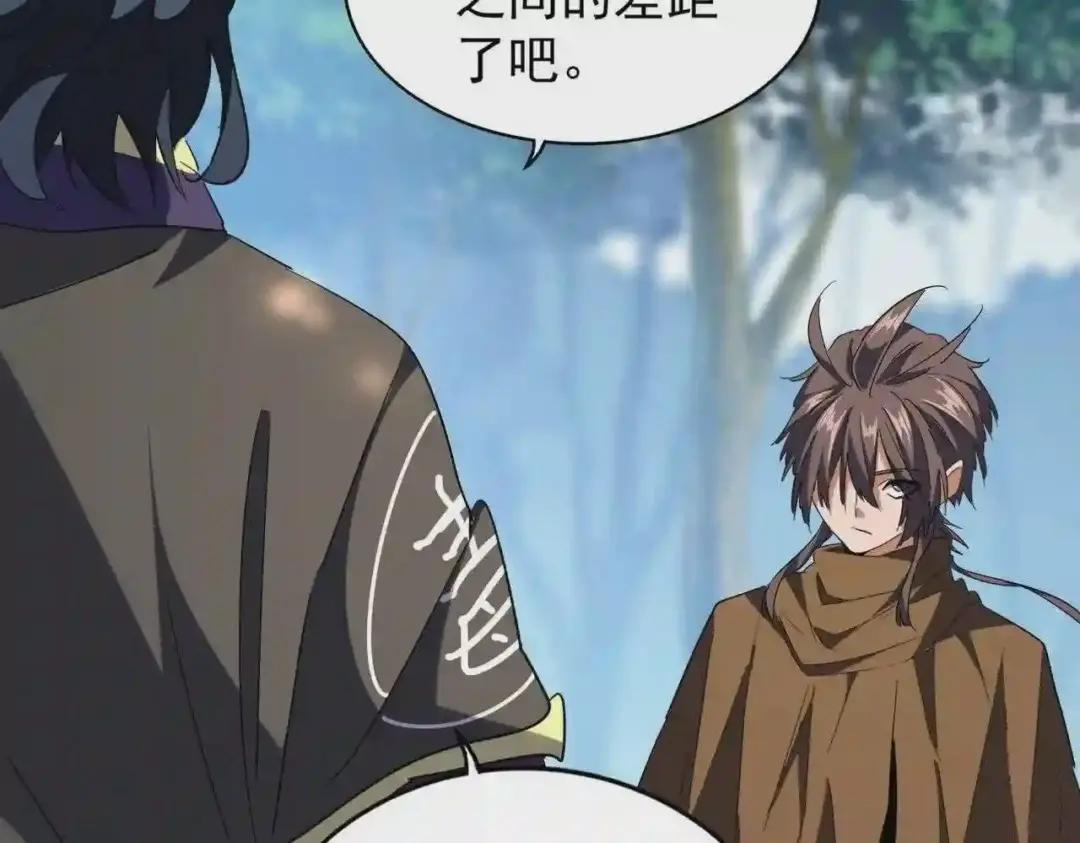 第211话 他在靠近了 第145页