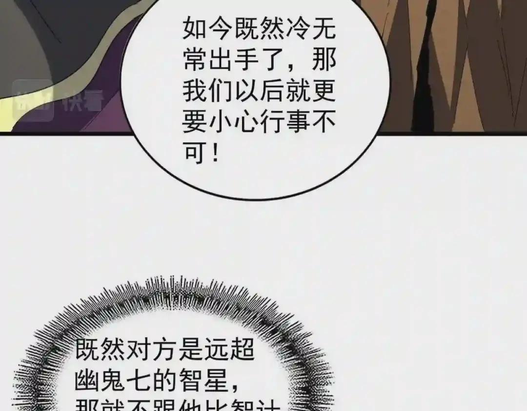 第211话 他在靠近了 第146页