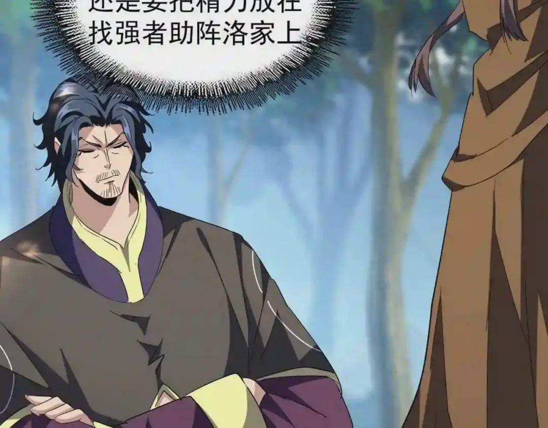 第211话 他在靠近了 第149页