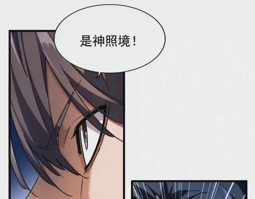 第211话 他在靠近了 第157页