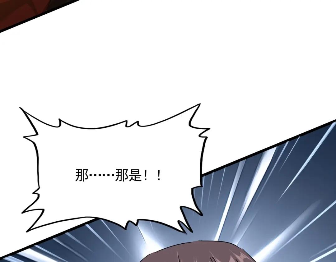 第904话 我的控火术超吊的！ 第7页