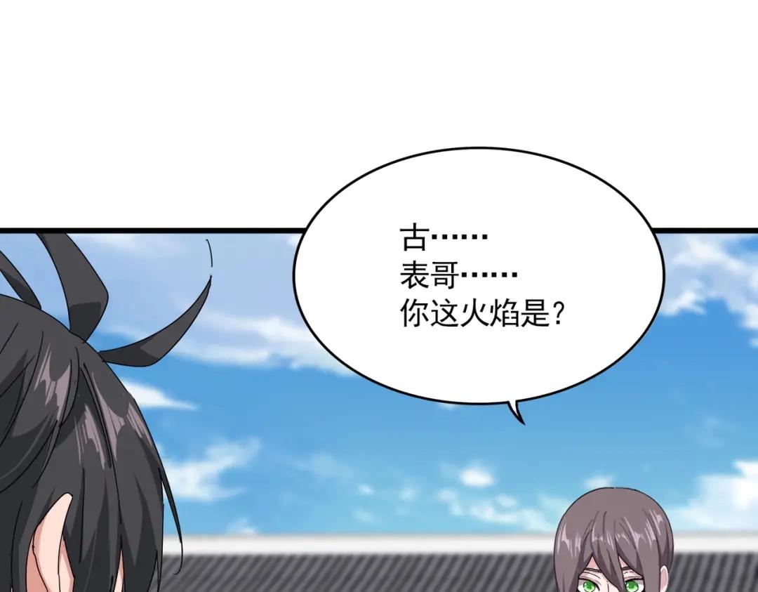 第904话 我的控火术超吊的！ 第9页
