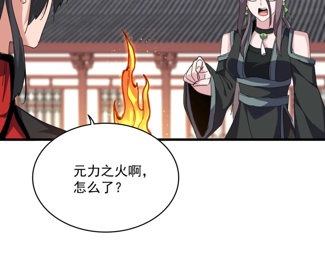 第904话 我的控火术超吊的！ 第10页
