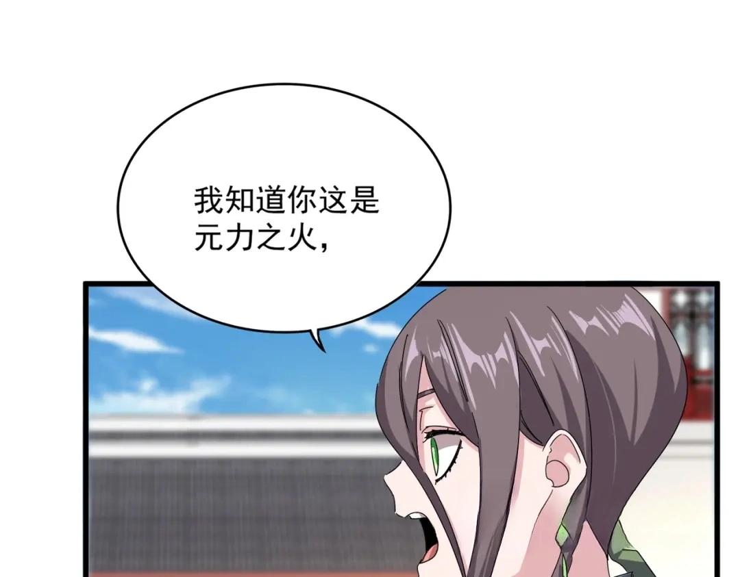 第904话 我的控火术超吊的！ 第11页