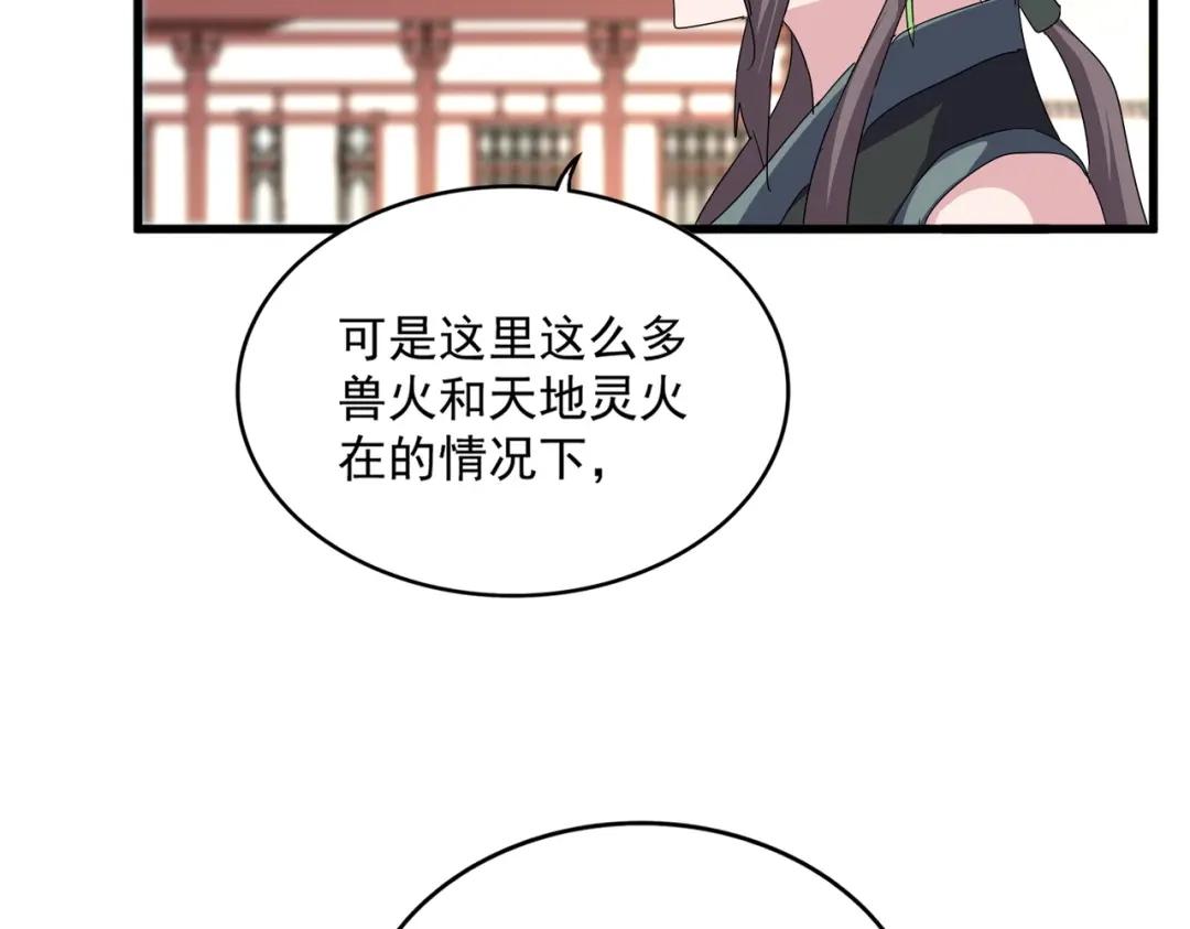 第904话 我的控火术超吊的！ 第12页