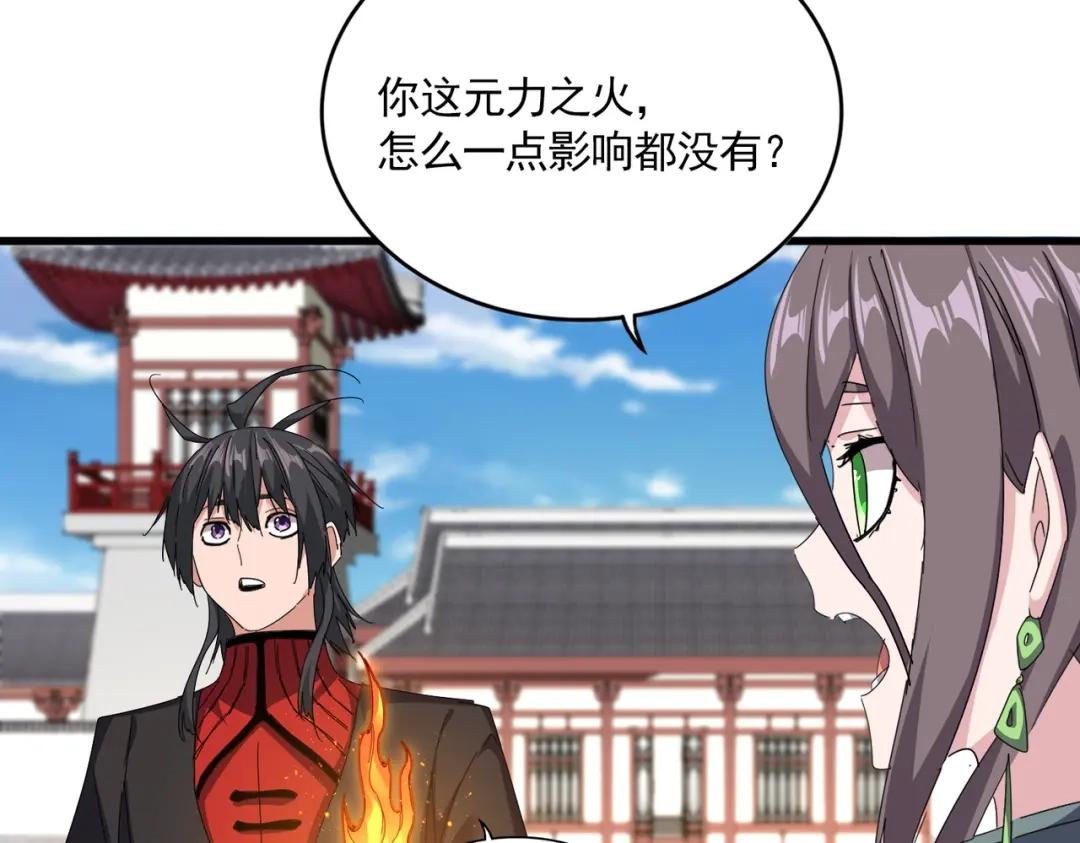 第904话 我的控火术超吊的！ 第13页
