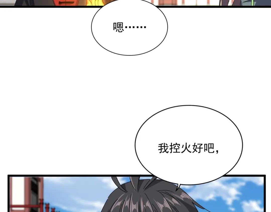 第904话 我的控火术超吊的！ 第14页