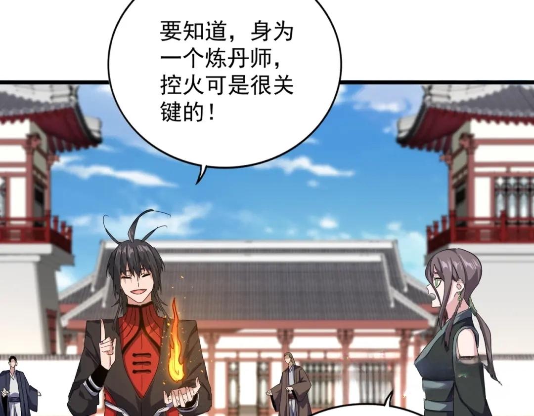 第904话 我的控火术超吊的！ 第16页