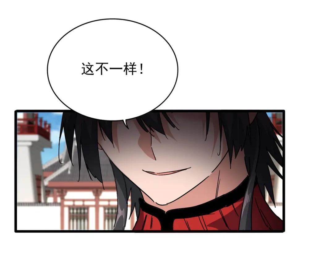 第904话 我的控火术超吊的！ 第19页