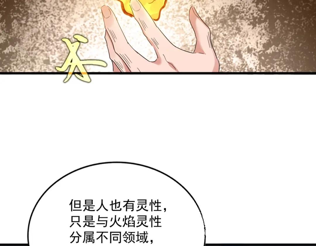 第904话 我的控火术超吊的！ 第21页