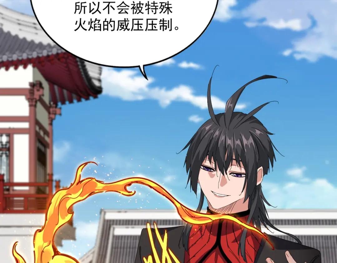 第904话 我的控火术超吊的！ 第22页