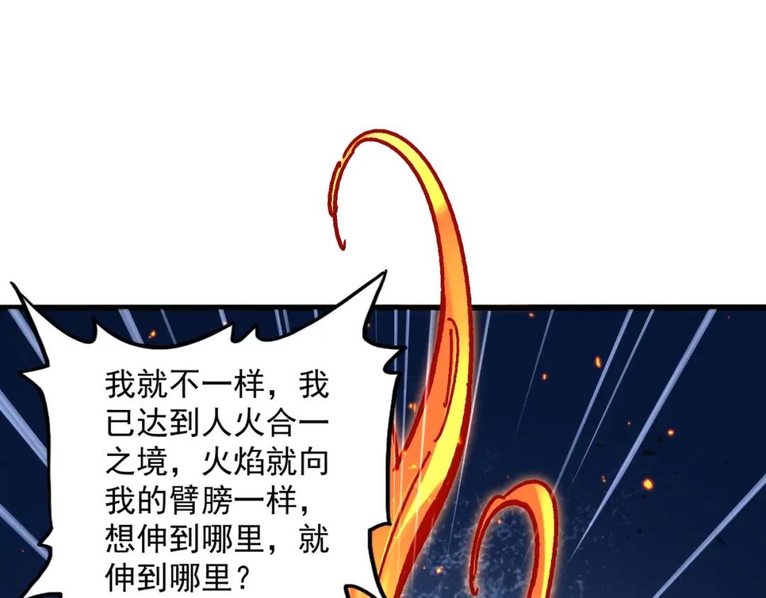 第904话 我的控火术超吊的！ 第29页