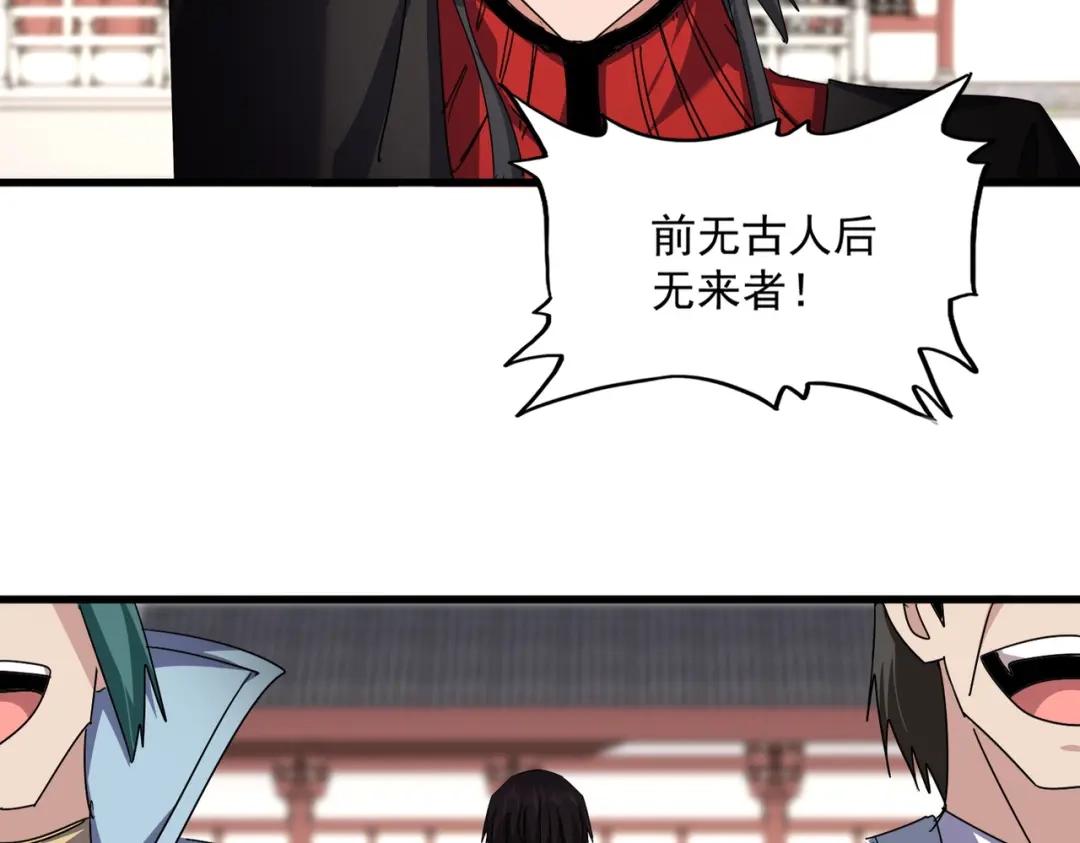 第904话 我的控火术超吊的！ 第37页