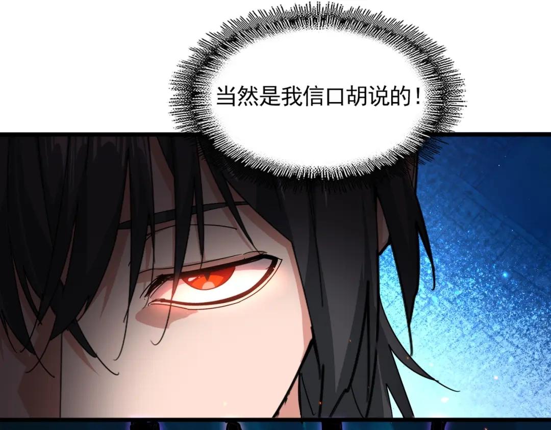 第904话 我的控火术超吊的！ 第42页