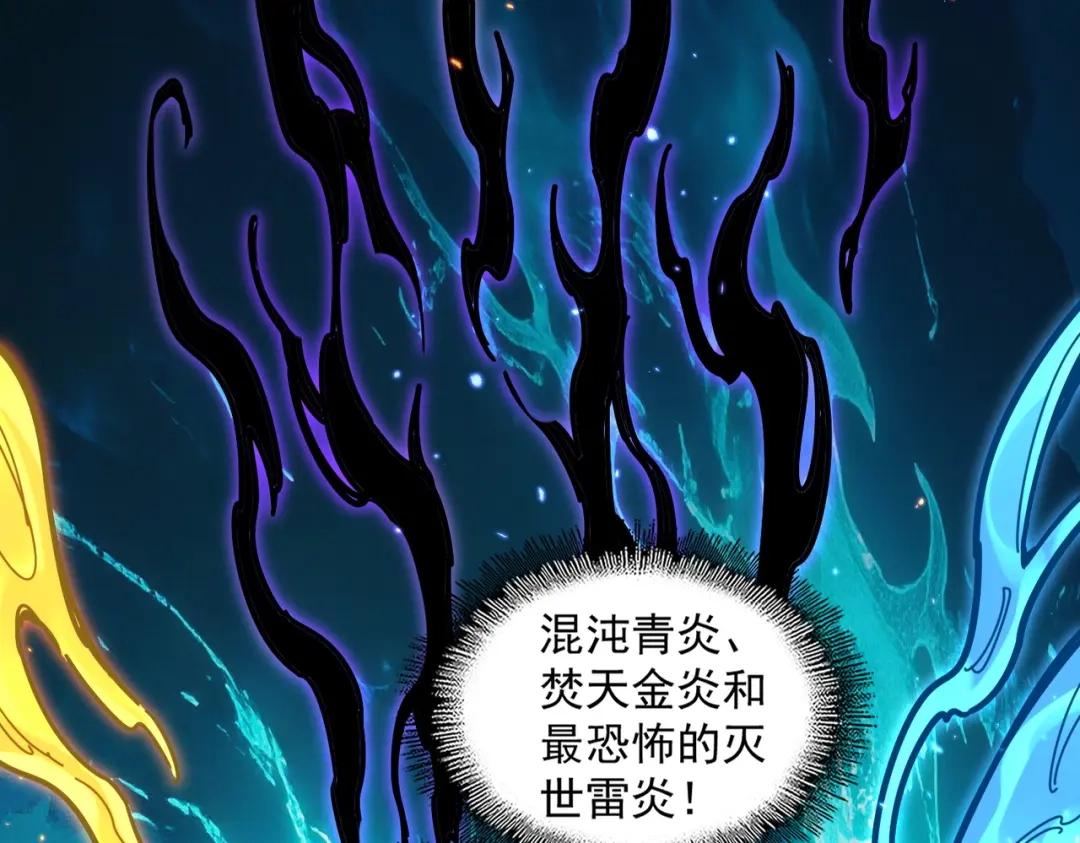 第904话 我的控火术超吊的！ 第43页