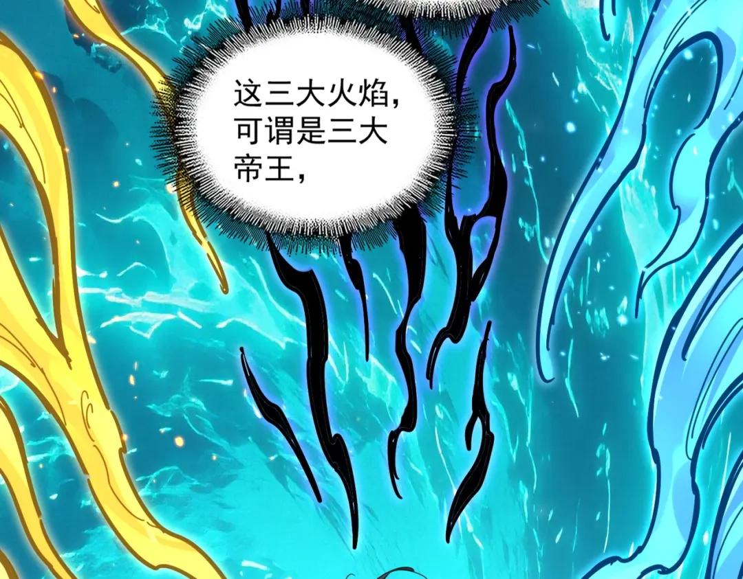 第904话 我的控火术超吊的！ 第44页