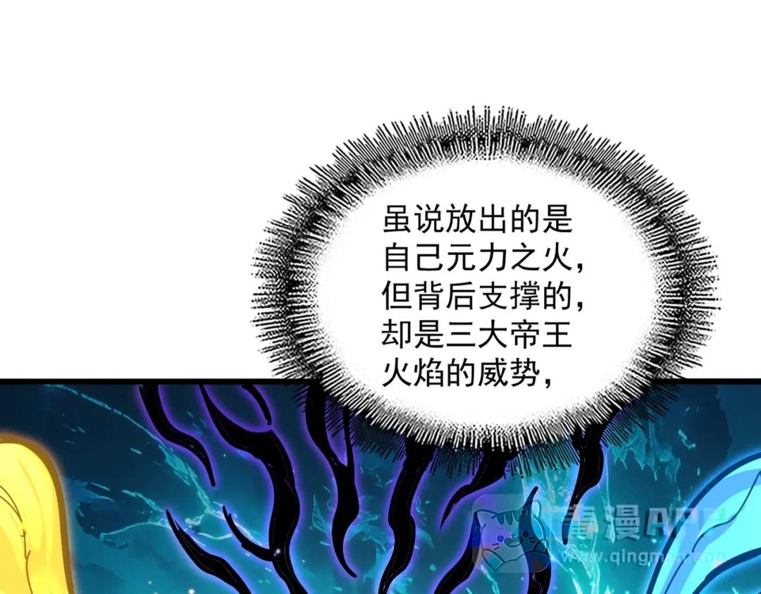第904话 我的控火术超吊的！ 第46页
