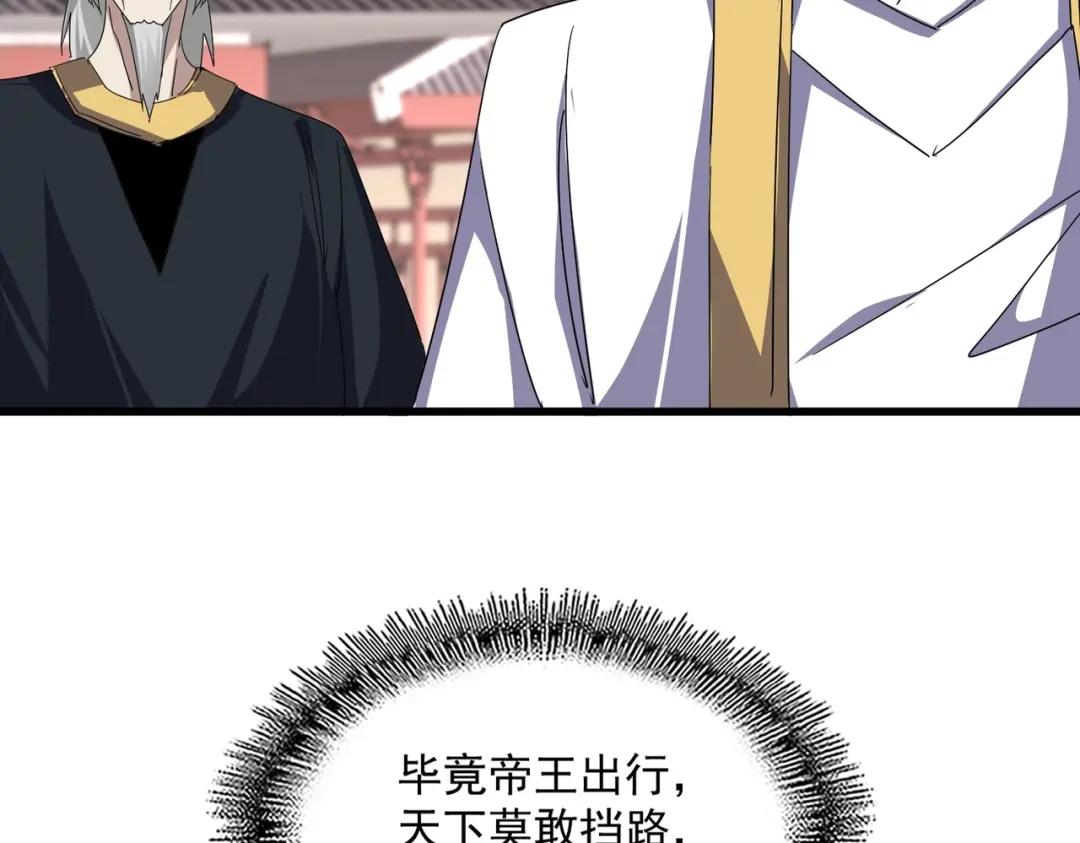 第904话 我的控火术超吊的！ 第52页