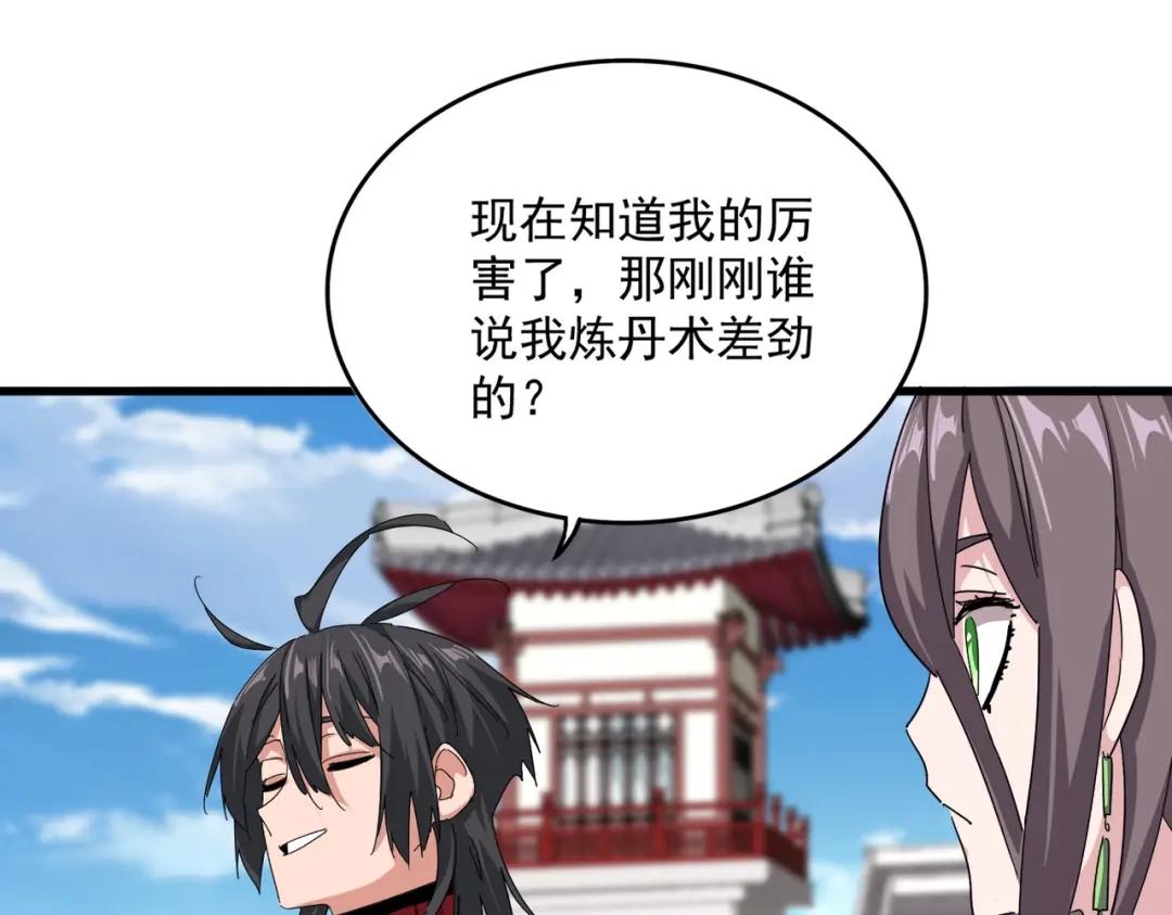 第904话 我的控火术超吊的！ 第55页