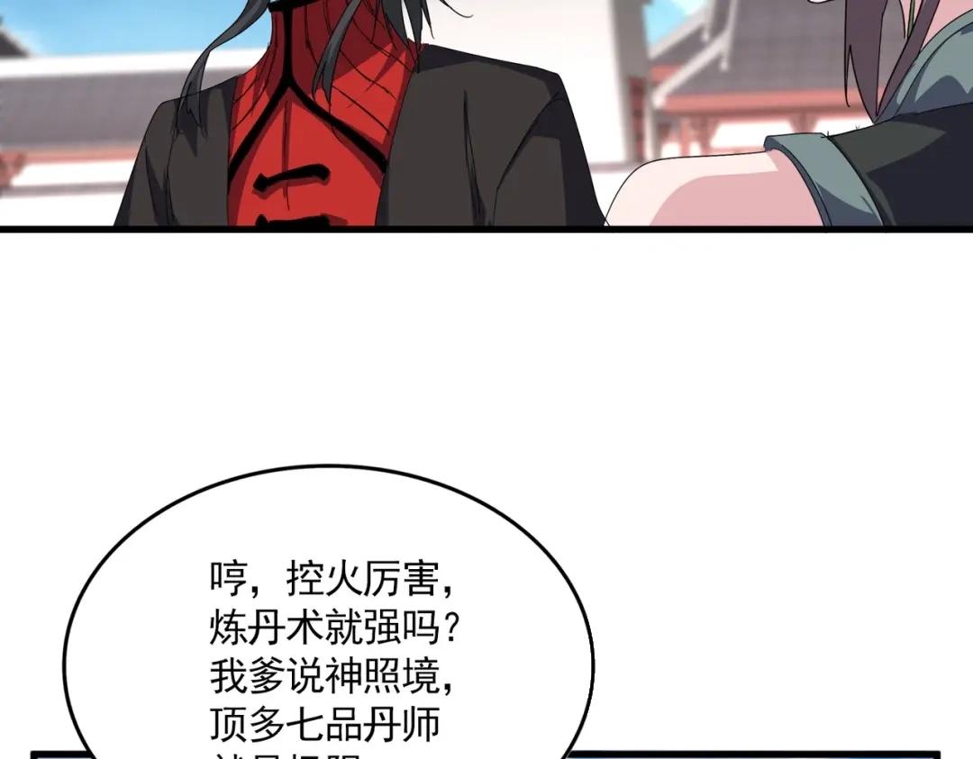 第904话 我的控火术超吊的！ 第56页