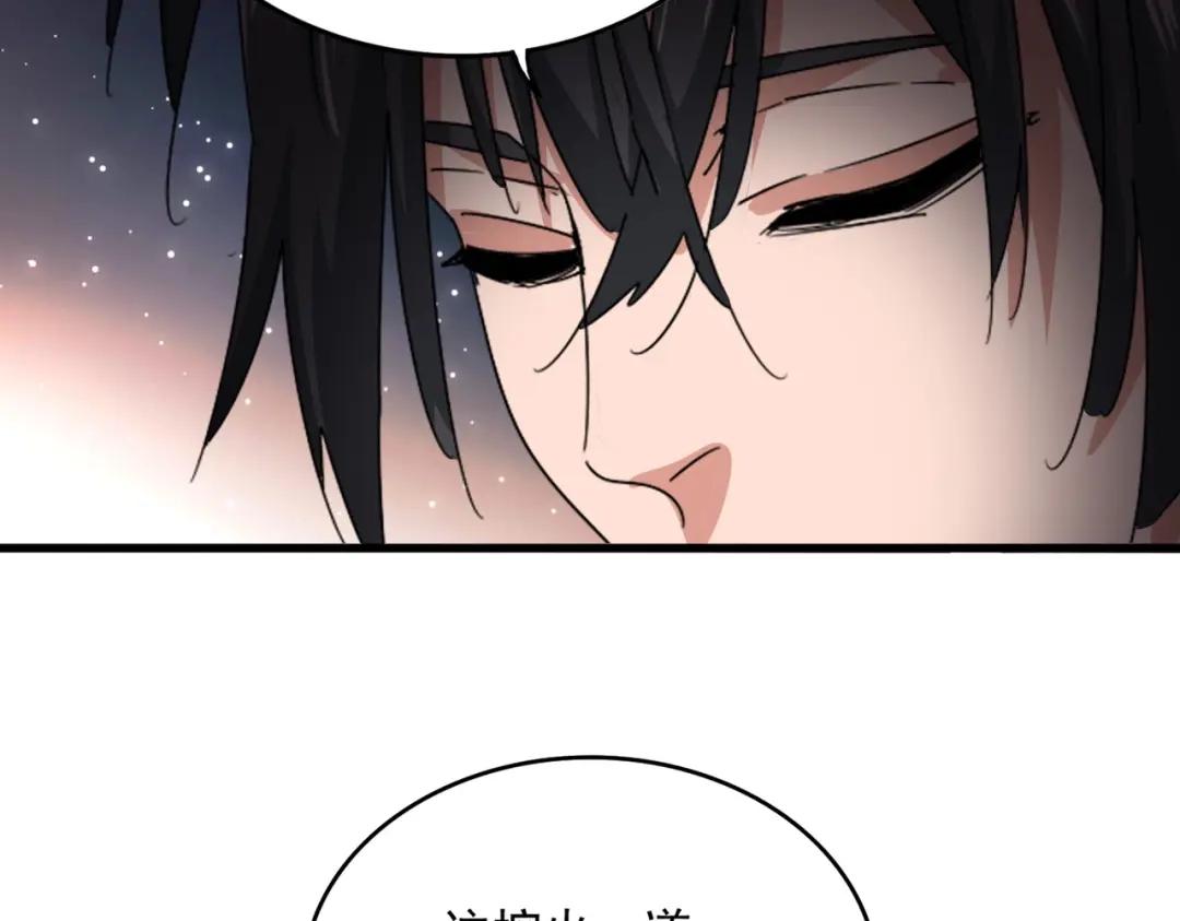 第904话 我的控火术超吊的！ 第59页