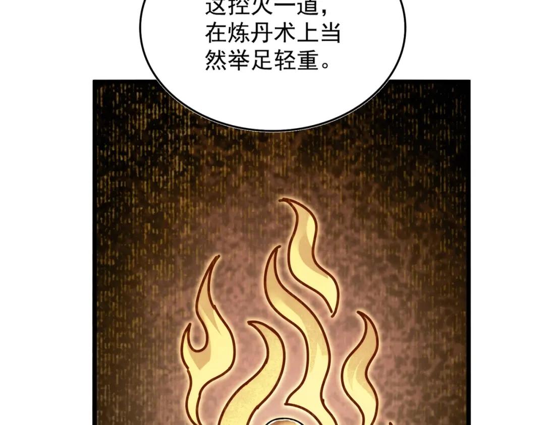 第904话 我的控火术超吊的！ 第60页