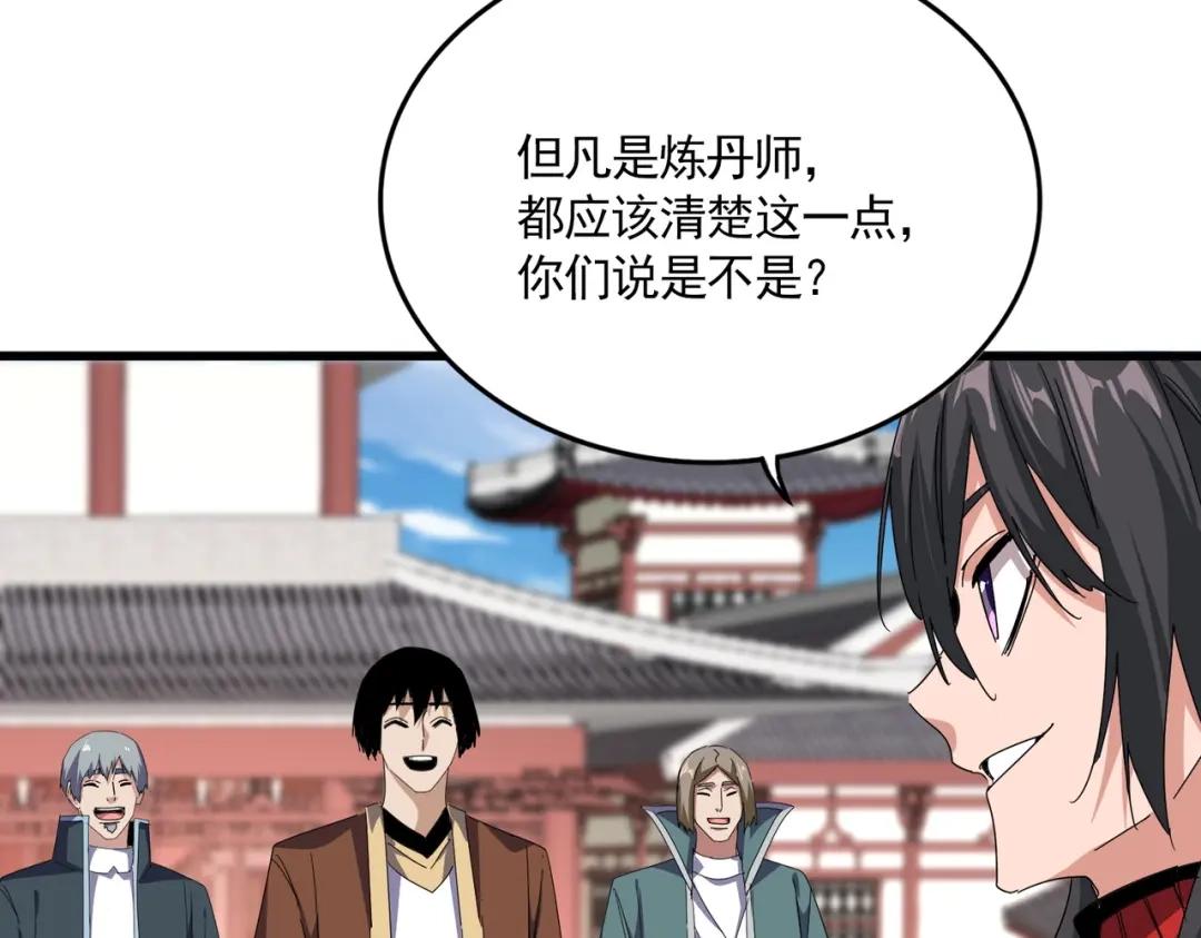 第904话 我的控火术超吊的！ 第62页