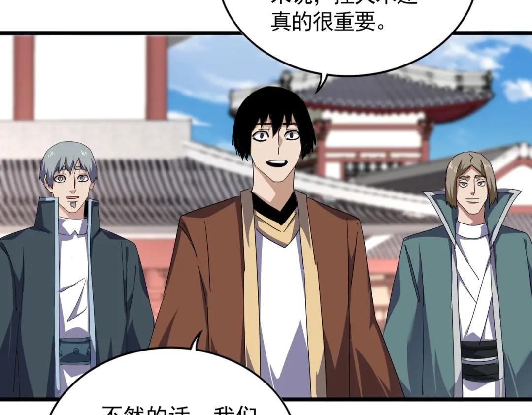 第904话 我的控火术超吊的！ 第64页