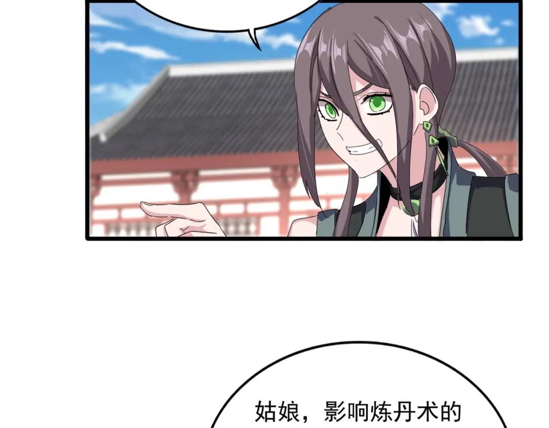 第904话 我的控火术超吊的！ 第70页