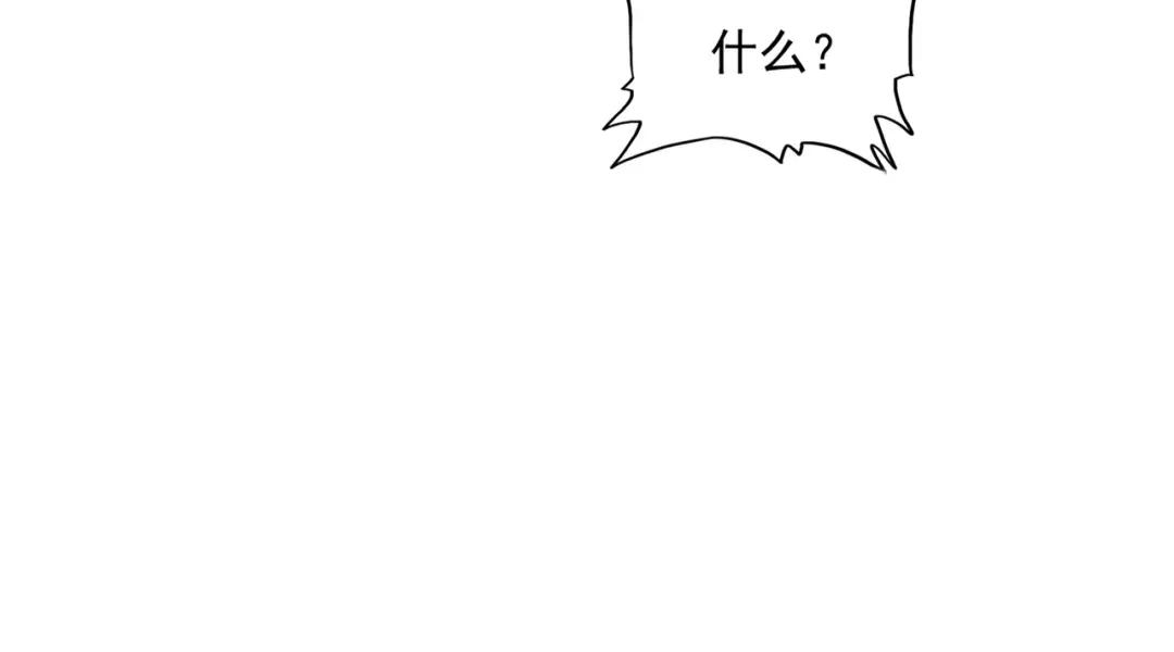 第904话 我的控火术超吊的！ 第74页