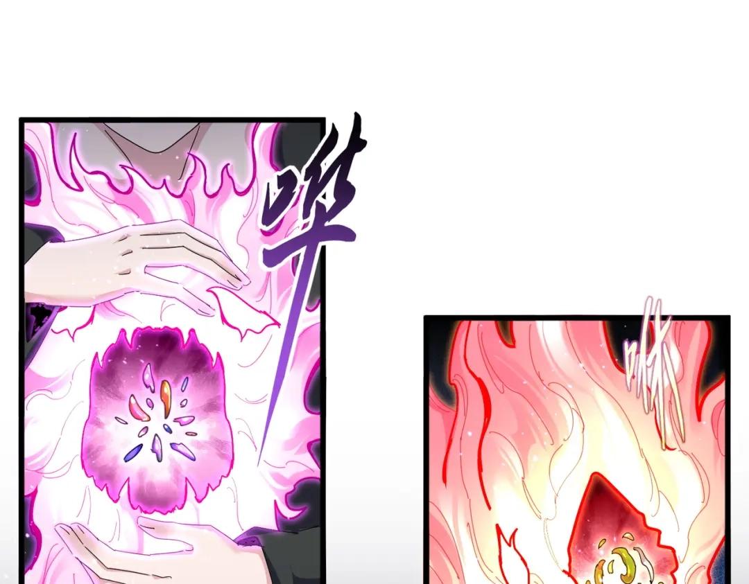 第904话 我的控火术超吊的！ 第75页