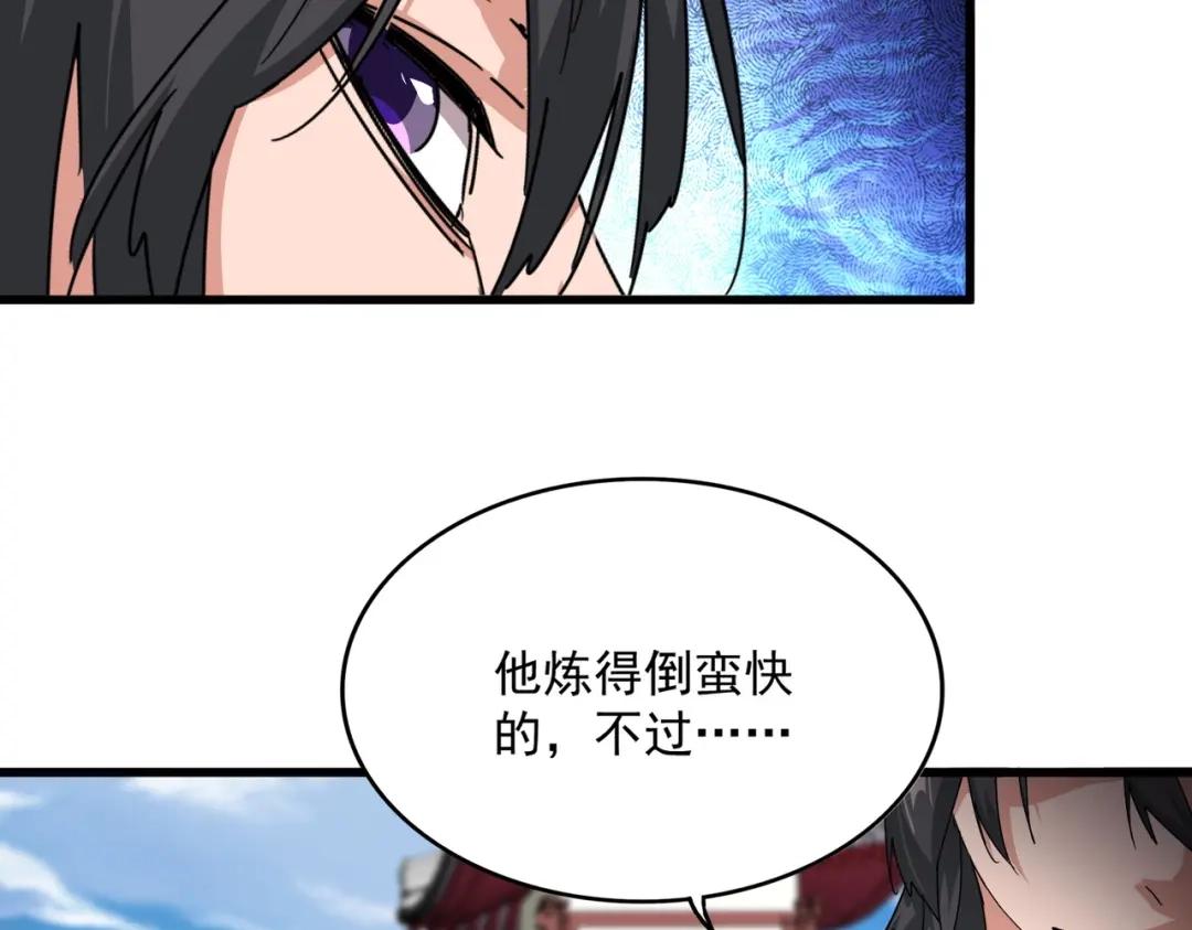 第904话 我的控火术超吊的！ 第85页