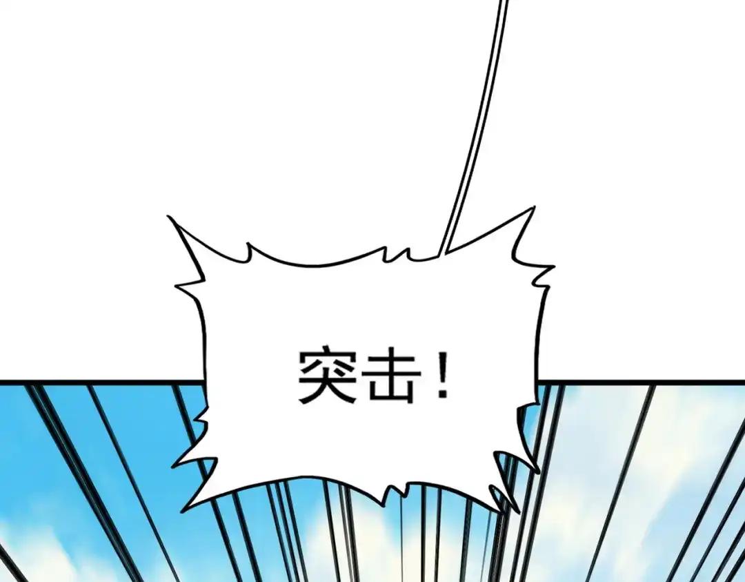 第768话 玄天宗的四个供奉 第4页