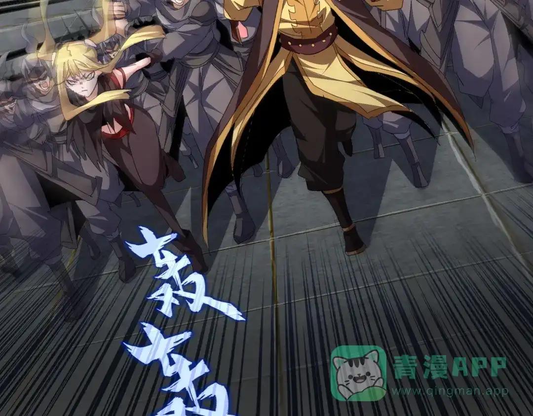 第768话 玄天宗的四个供奉 第6页
