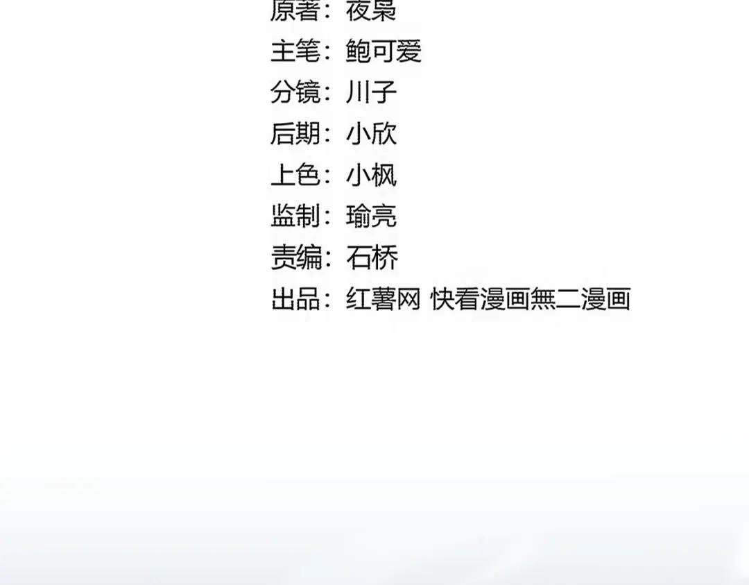 第768话 玄天宗的四个供奉 第9页