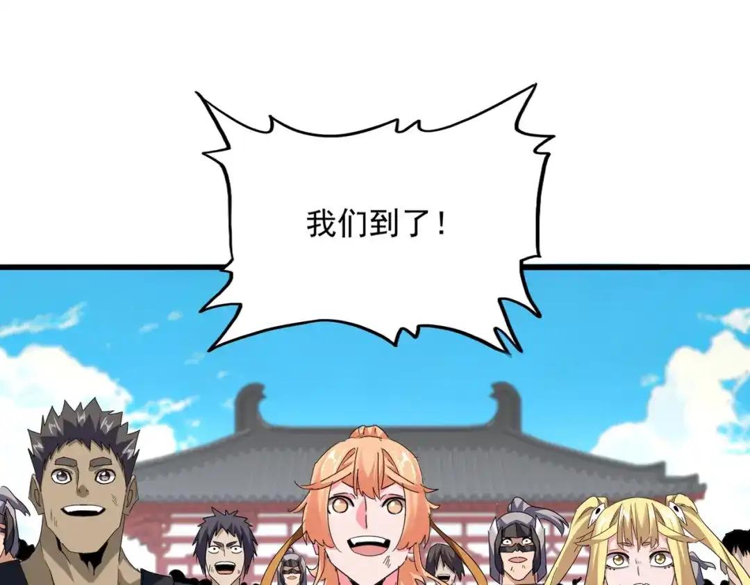 第768话 玄天宗的四个供奉 第13页