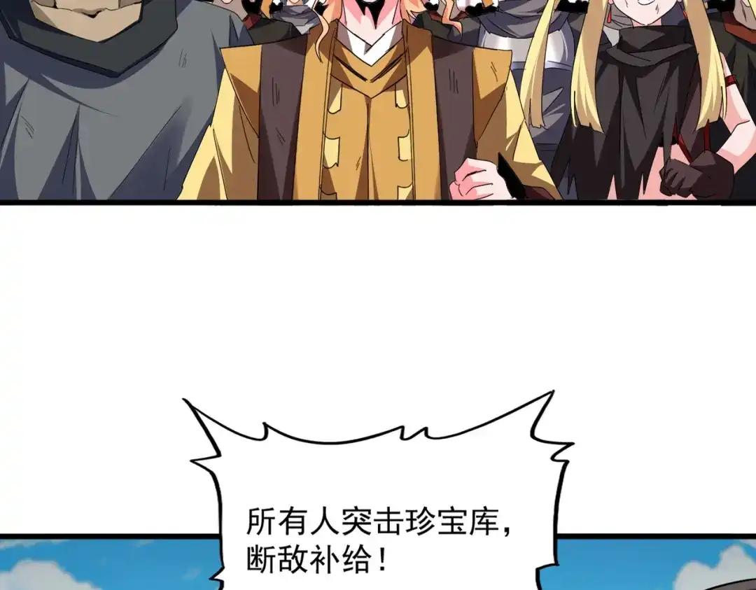 第768话 玄天宗的四个供奉 第14页
