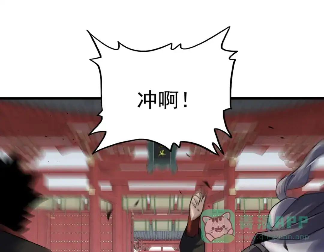 第768话 玄天宗的四个供奉 第16页