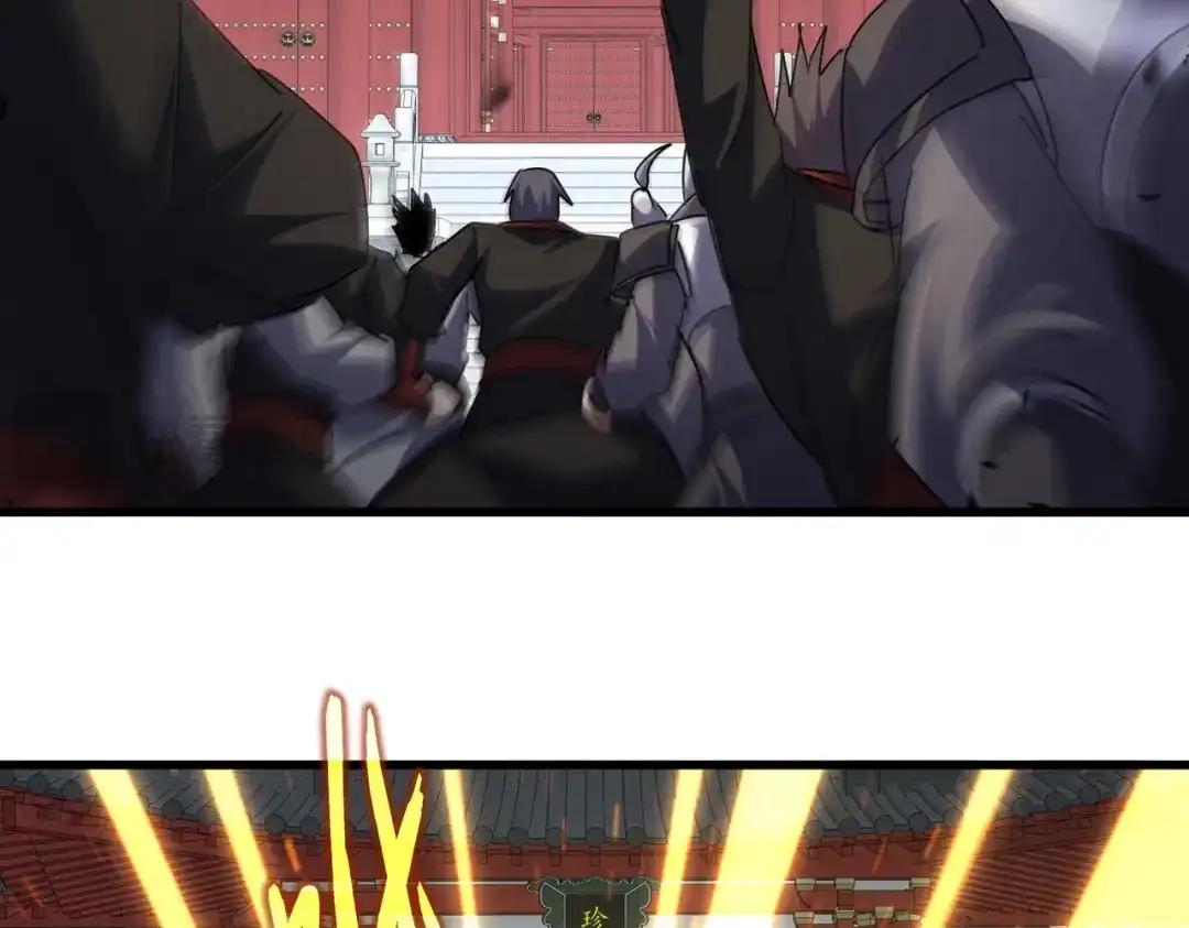 第768话 玄天宗的四个供奉 第17页