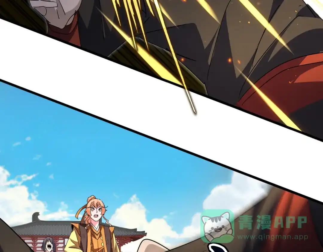 第768话 玄天宗的四个供奉 第21页