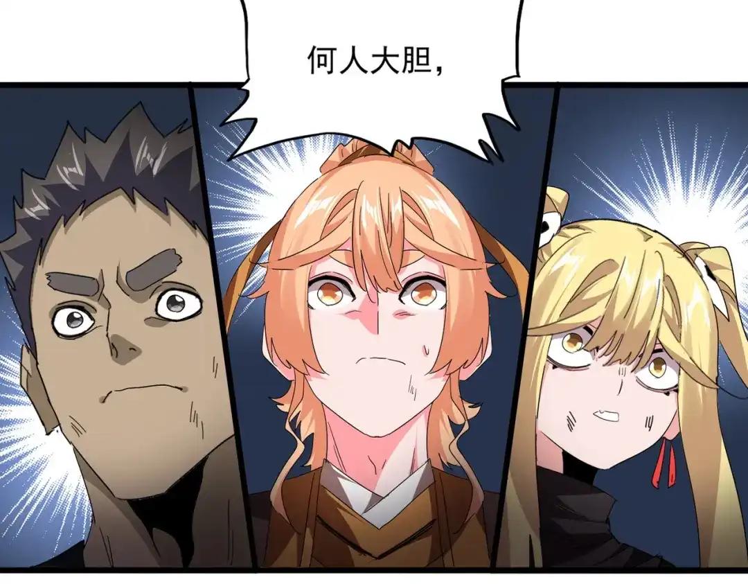 第768话 玄天宗的四个供奉 第23页